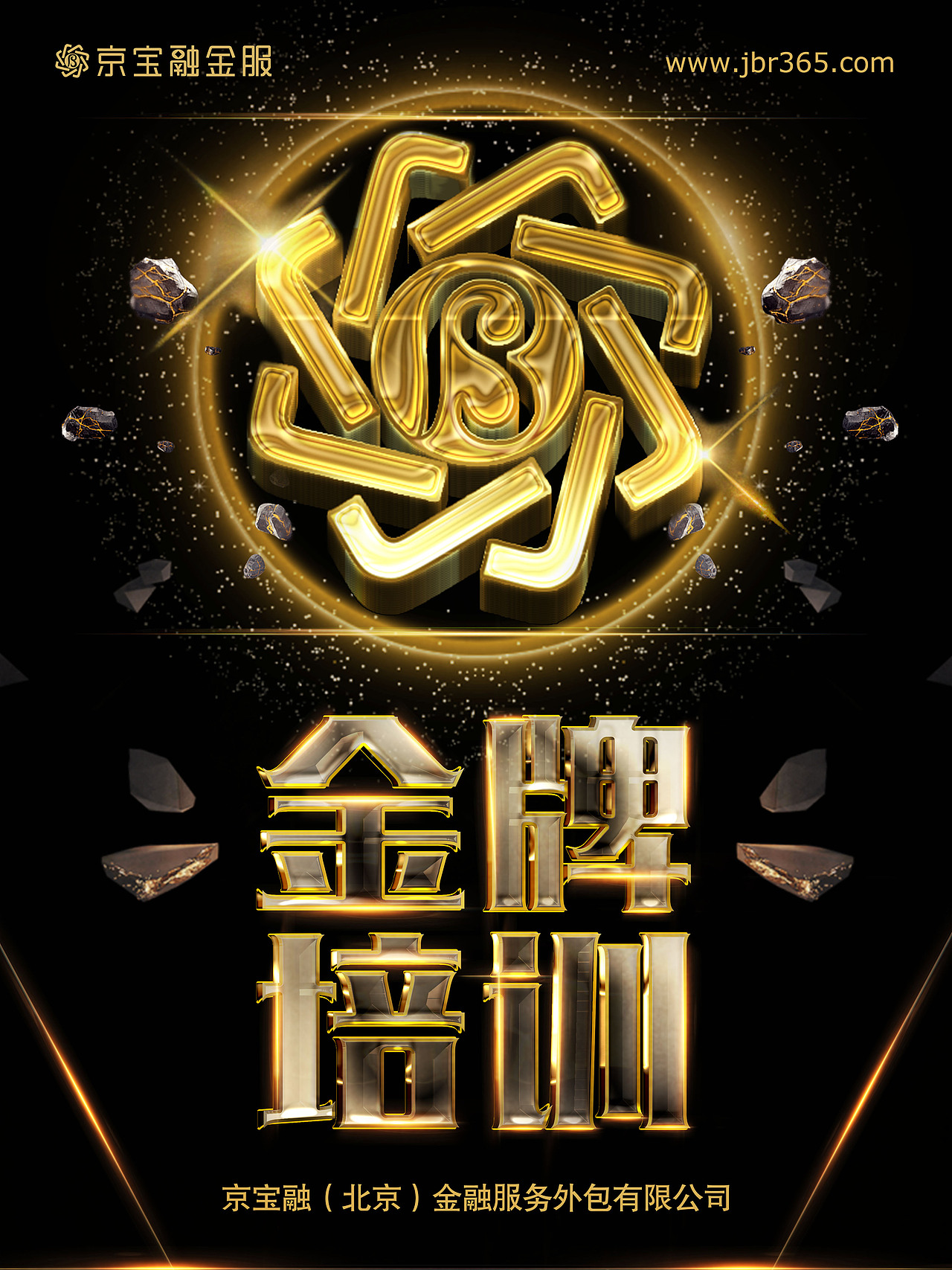 黑金风格设计（图ZMTEyMjg4NTQw） - 海报 - 站酷设计师红设计原创素材 - 站酷ZCOOL
