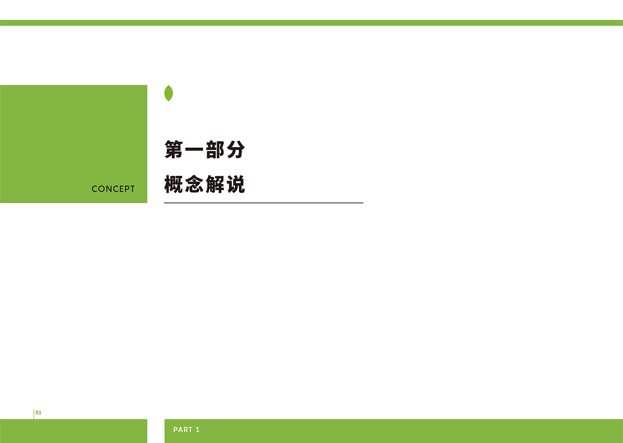 虚拟品牌-汋谷-品牌识别手册（节选）（图ZMTk1OTI4OTQw） - 品牌 - 站酷设计师KROIN原创素材 - 站酷ZCOOL