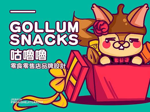 “咕噜噜”零食品牌IP形象
