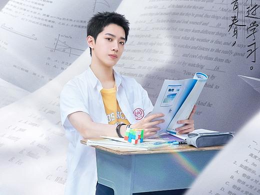 《别想打扰我学习》角色海报