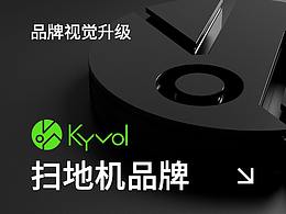 Kyvol品牌升级