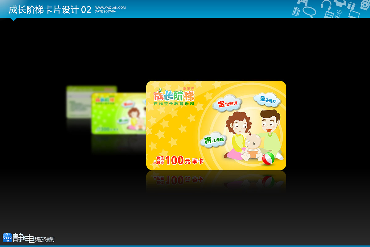 静电的设计之路-07-09设计作品集（图ZNzAxMzY=） - 图标 - 站酷设计师静design原创素材 - 站酷ZCOOL