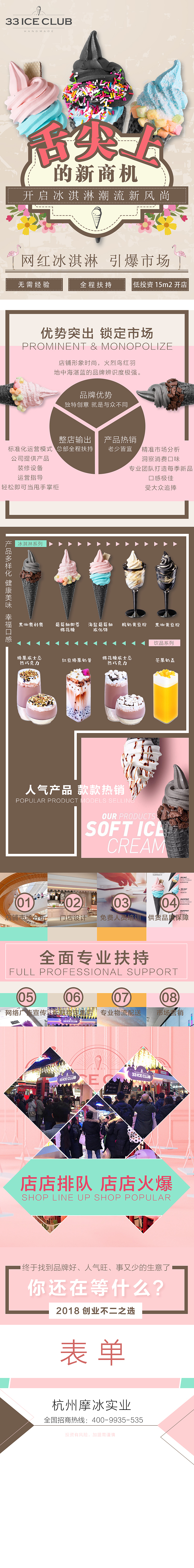 广告落地页（图ZMTIyNjMxMjAw） - 其他平面 - 站酷设计师变态妖妖原创素材 - 站酷ZCOOL