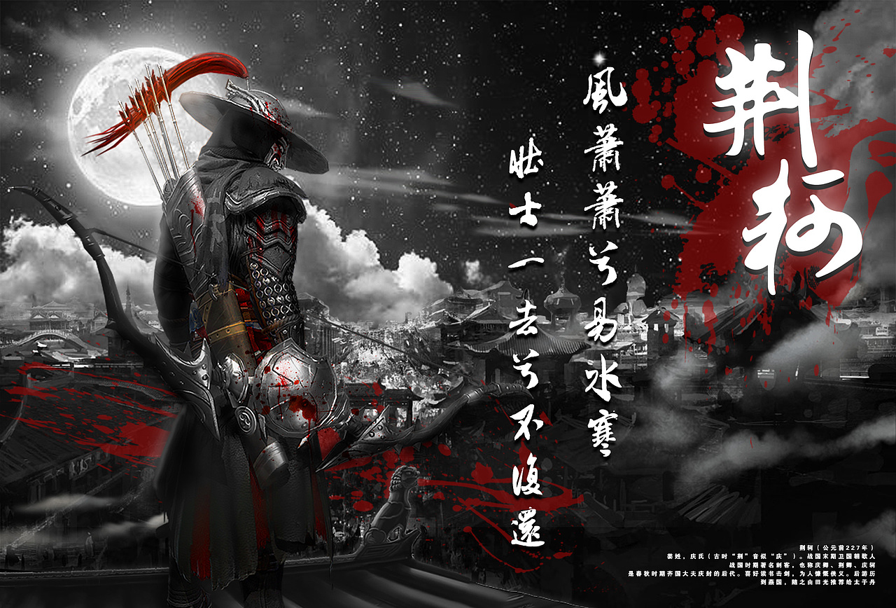 游戏插画·荆轲_xxxwinks-站酷zcool