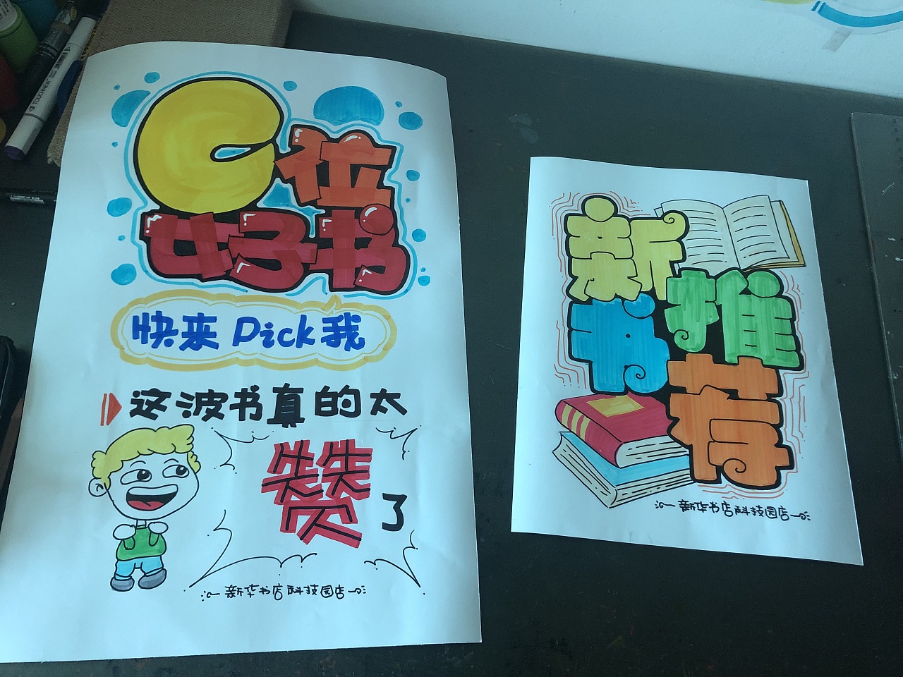 手绘pop海报分享