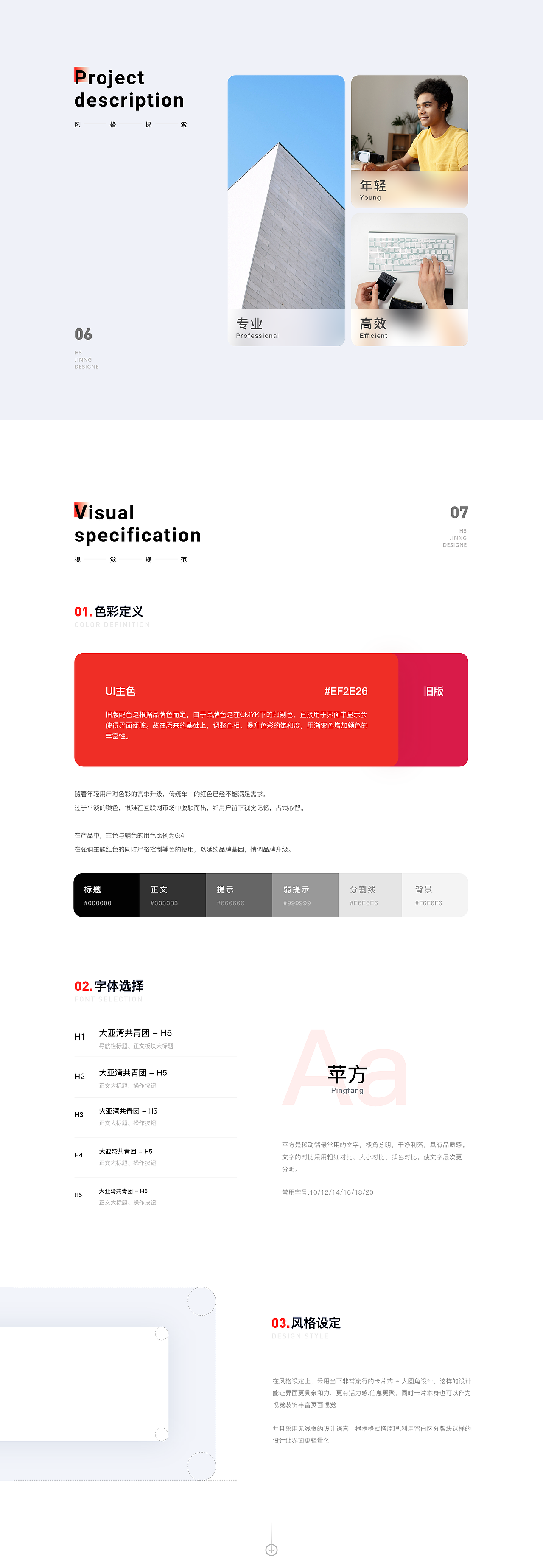 大亚湾共青团-H5（图ZMjc1MTI0NDEy） - APP界面 - 站酷设计师JinngDesign原创素材 - 站酷ZCOOL