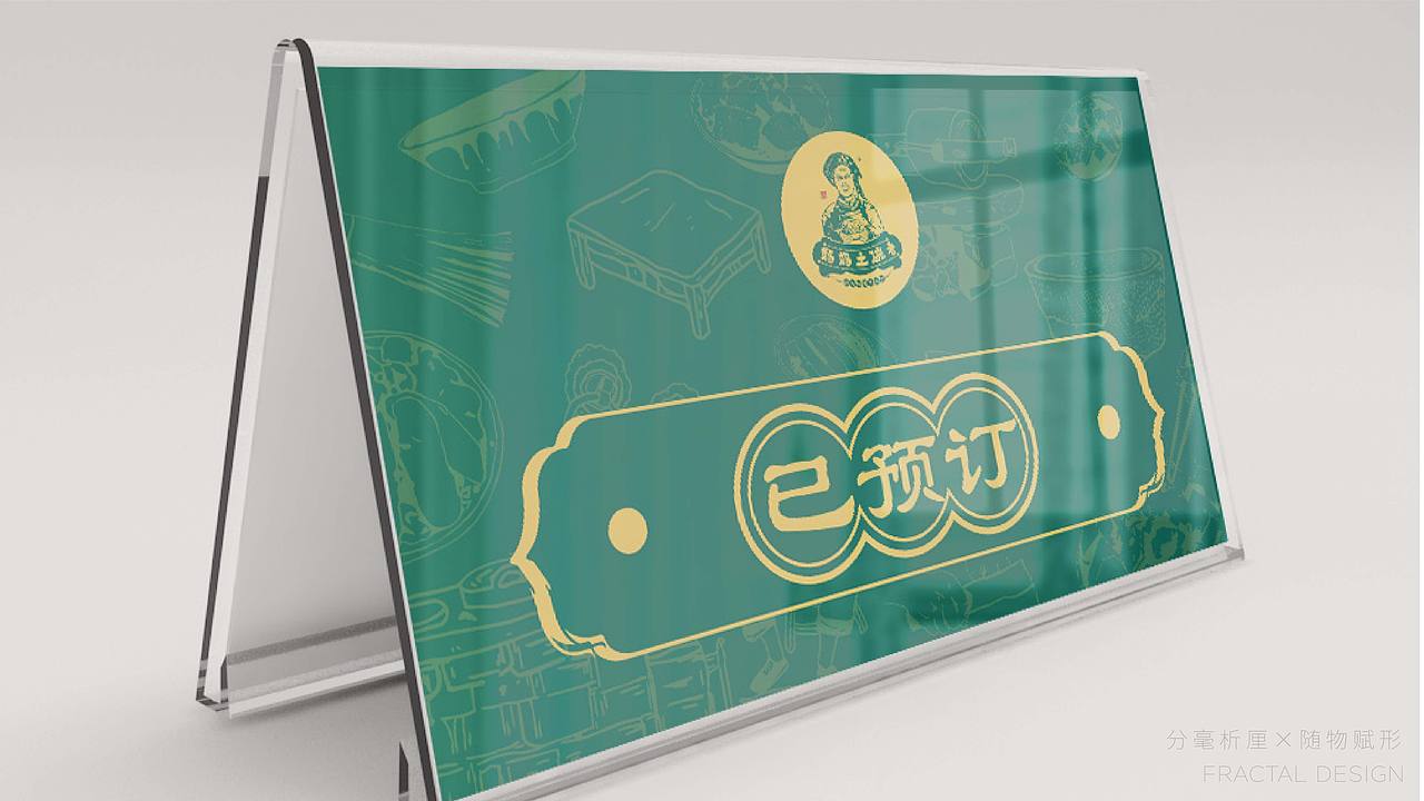 餐饮品牌升级与应用|LOGO|VI