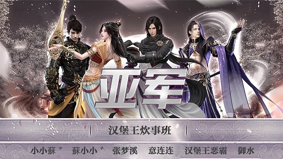 《逆水寒》溪梦杯赛事KV制作（图ZMjg3ODUwMjky） - 游戏/娱乐 - 站酷设计师ZhUang淇原创素材 - 站酷ZCOOL