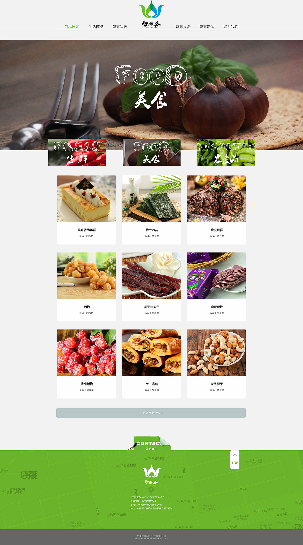 创新农业网站全套 首页 联系我们 新闻动态 现代简约大气（图ZNDg0NTY3ODQ=） - 企业官网 - 站酷设计师山水一梦原创素材 - 站酷ZCOOL