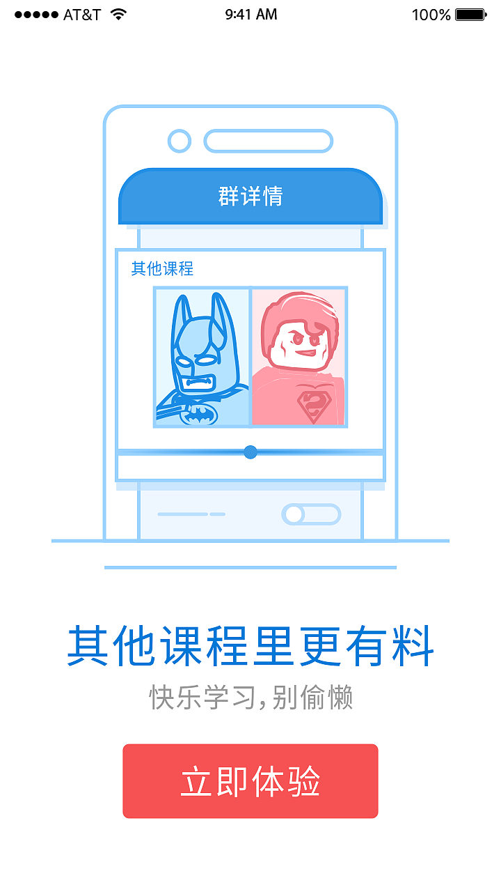 引导页（图ZMTM5Mzg3MTU2） - 其他UI - 站酷设计师saberback原创素材 - 站酷ZCOOL