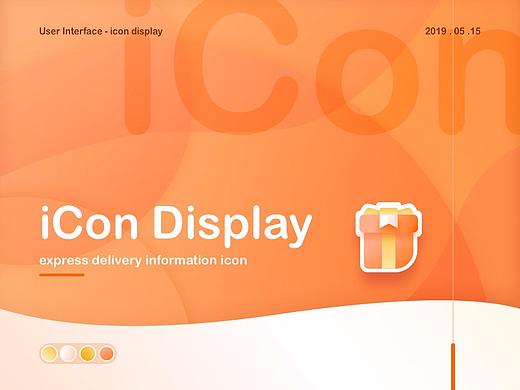 一组 icon 的排版
