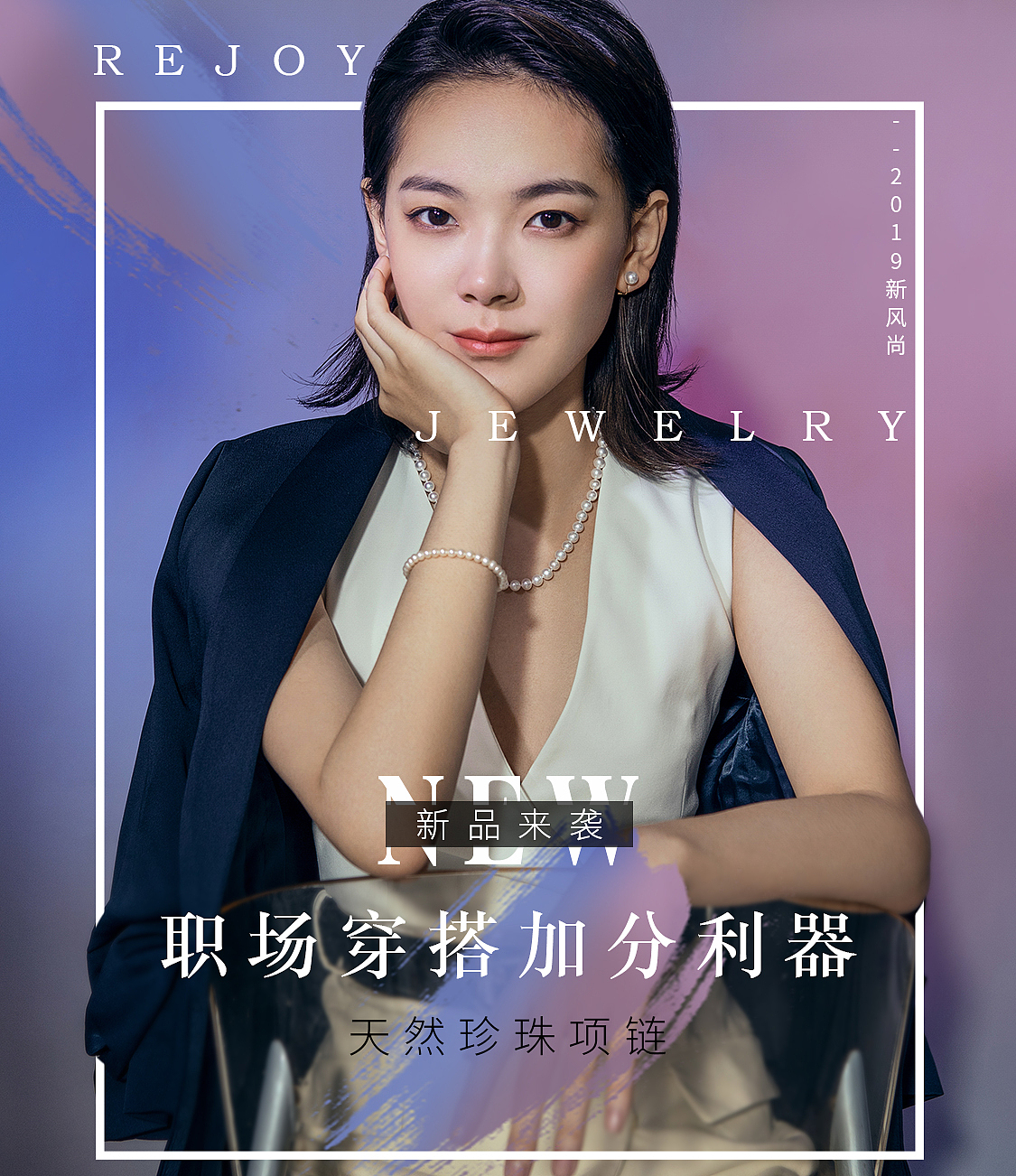 珠宝/饰品海报（图ZMTY5MjgxMDcy） - 电商 - 站酷设计师嗨设计呢原创素材 - 站酷ZCOOL