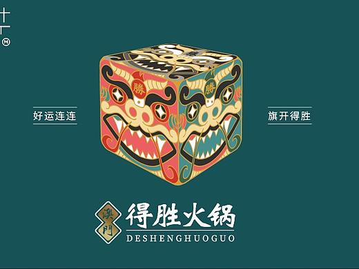 德胜火锅的澳门舞狮骰子IP