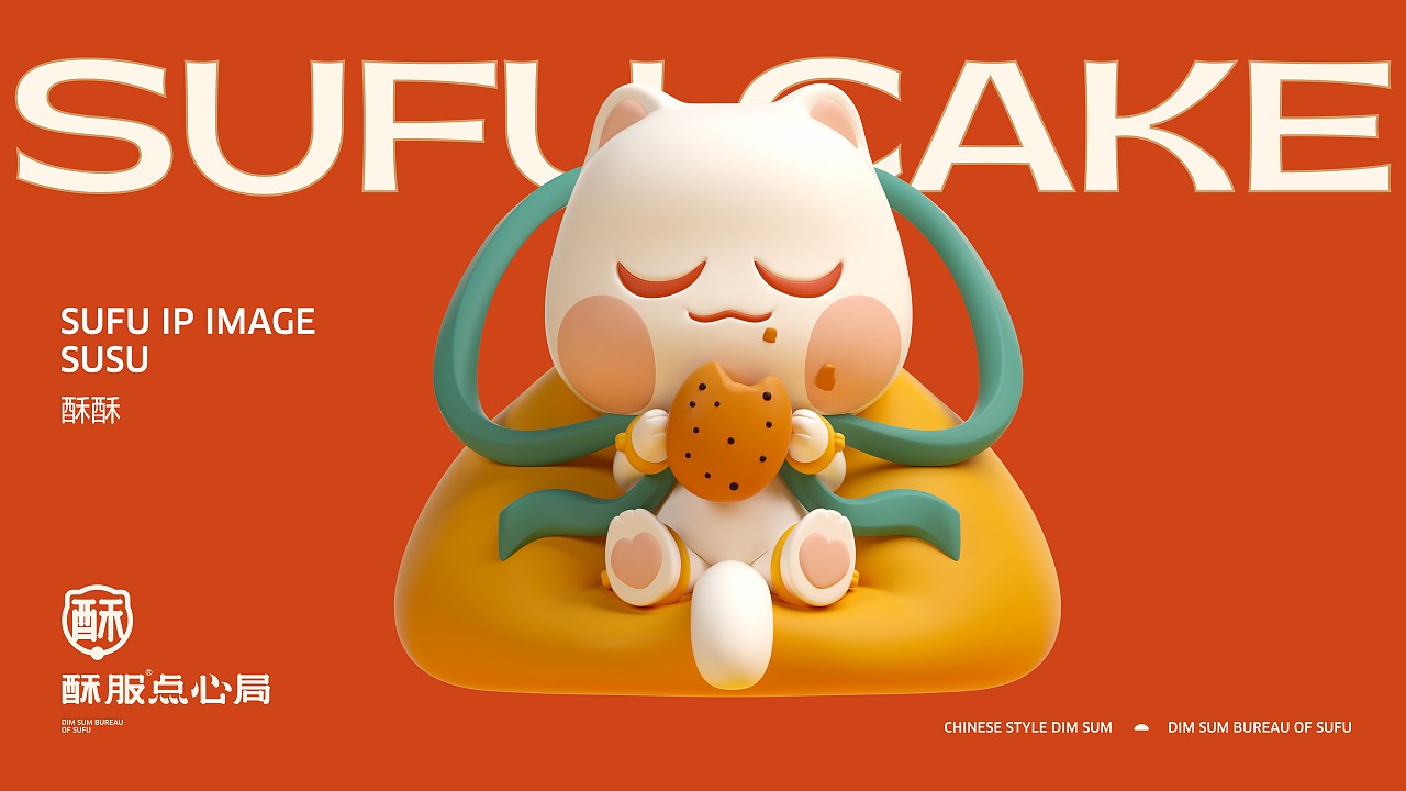 中式点心-酥服点心局（图ZMjgyMTM5OTA4） - 包装 - 站酷设计师刘旭创意原创素材 - 站酷ZCOOL