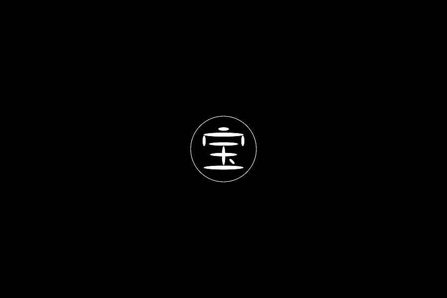 贰 _ 字体设计