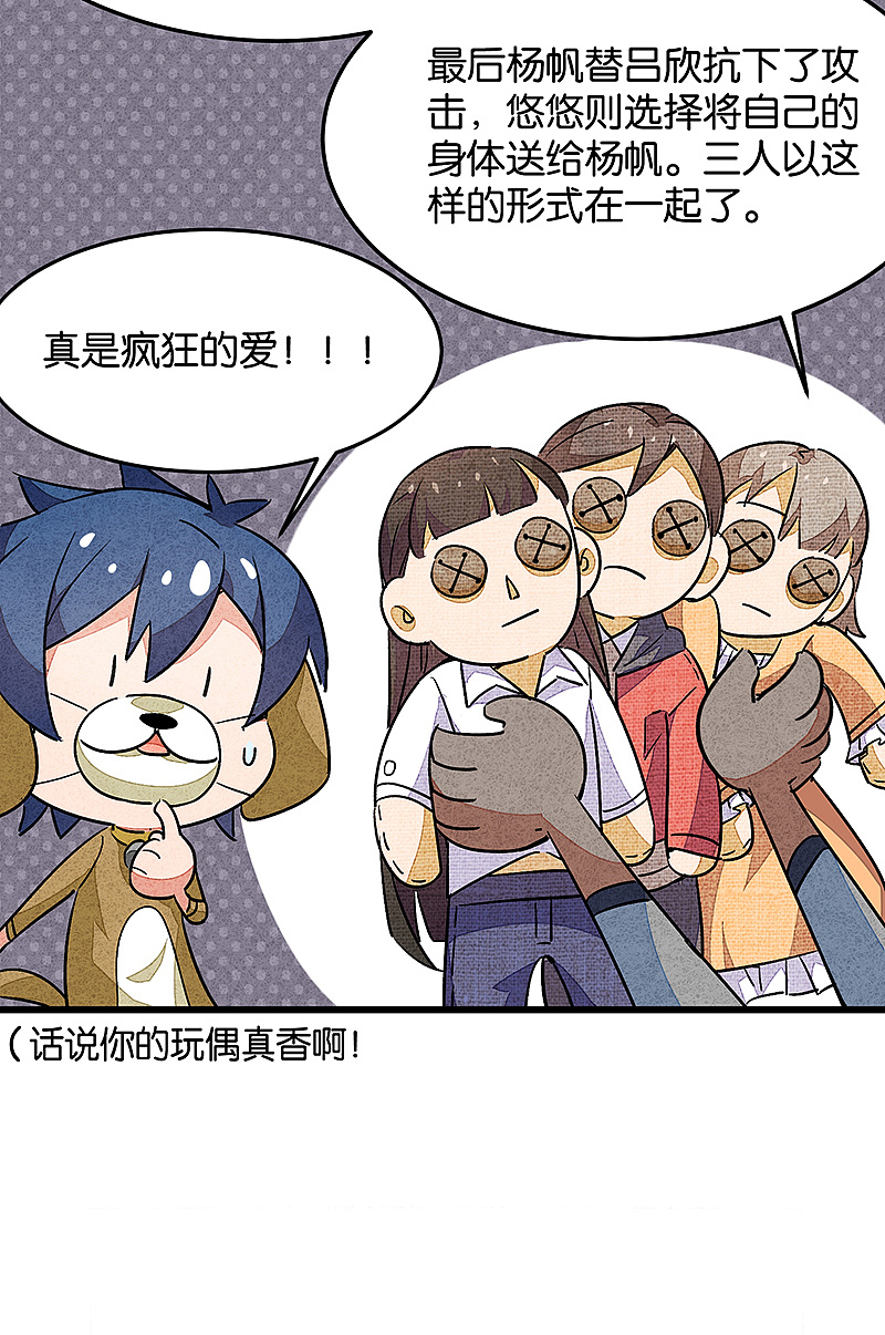 《百诡谈·答疑篇》最终话!