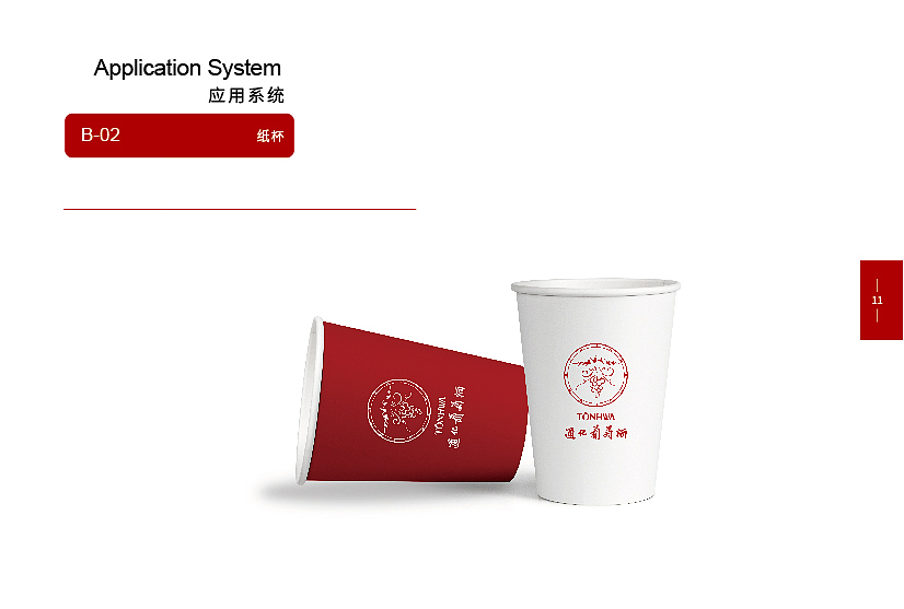 VI视觉识别系统LOGO应用系统（图ZMjYzNjYyMDU2） - 书籍/画册 - 站酷设计师努力赚钱的杨设计原创素材 - 站酷ZCOOL