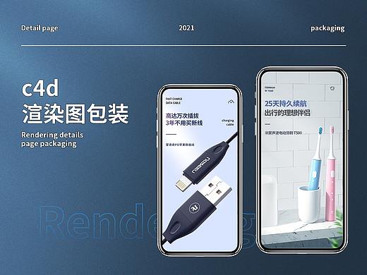 c4d渲染图（个人主页-ZNTgxNDI1MDQ=） - 海报 - 站酷设计师小妮盆友原创素材 - 站酷ZCOOL