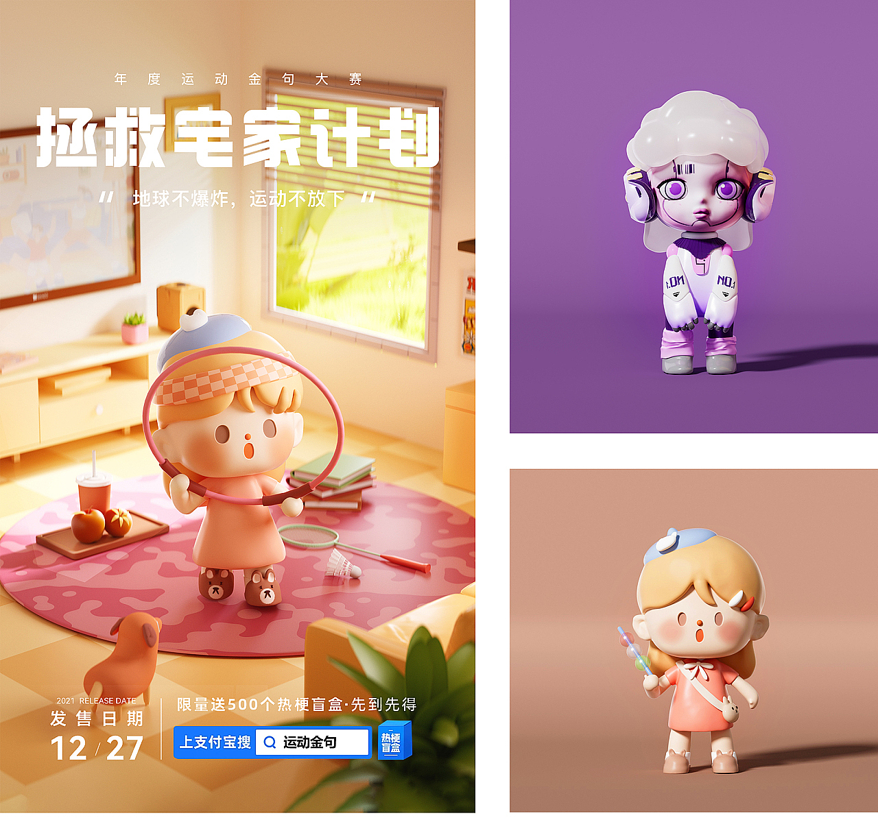 IP建模渲染练习（图ZMzI0MjAzMzI0） - 场景 - 站酷设计师哈人咖喱原创素材 - 站酷ZCOOL