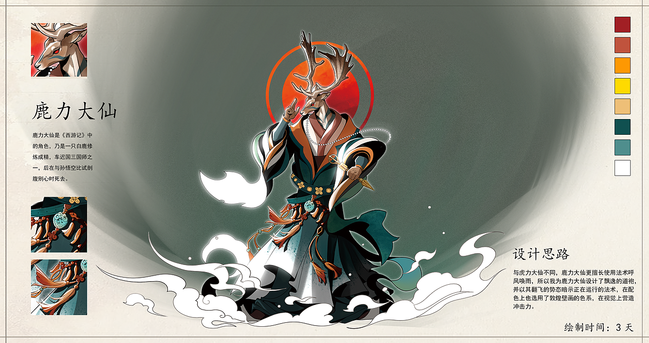 《自在西游之大杀四方》TCG卡牌立绘设计（图ZMzIzNDIzODAw） - 游戏原画 - 站酷设计师药药的美学魔法原创素材 - 站酷ZCOOL