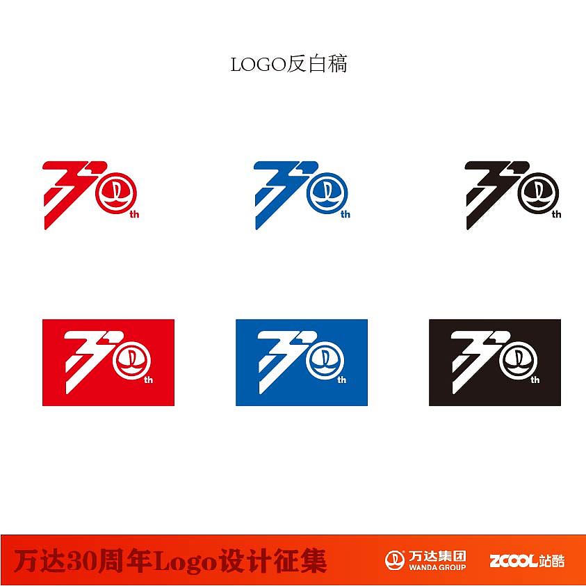 萬達(dá)30年（圖ZNTA1ODMyODg=） - Logo - 站酷設(shè)計(jì)師凌眾原創(chuàng)素材 - 站酷ZCOOL