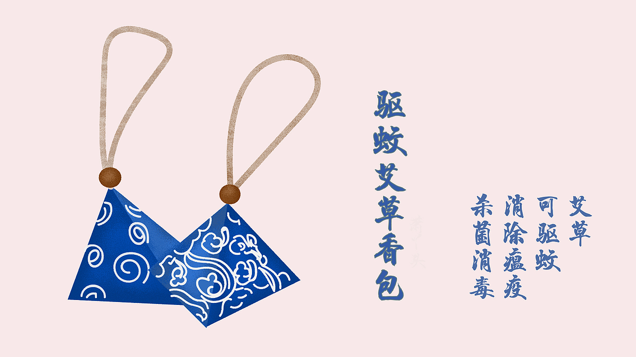 驱蚊艾草香包 插画（图ZMTE5MDUyMTM2） - 艺术插画 - 站酷设计师萧丫头1原创素材 - 站酷ZCOOL