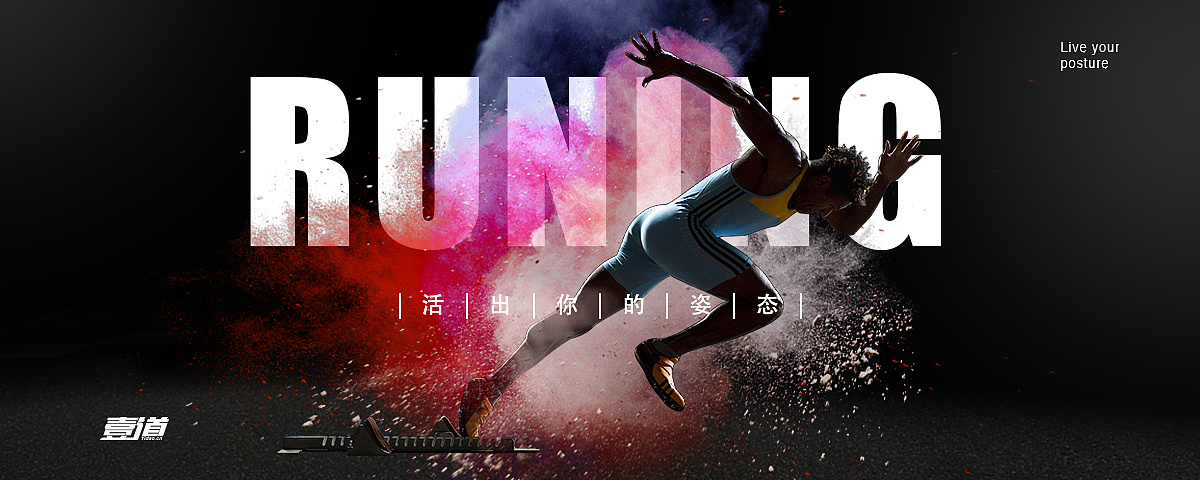 健身家具护肤品banner图设计