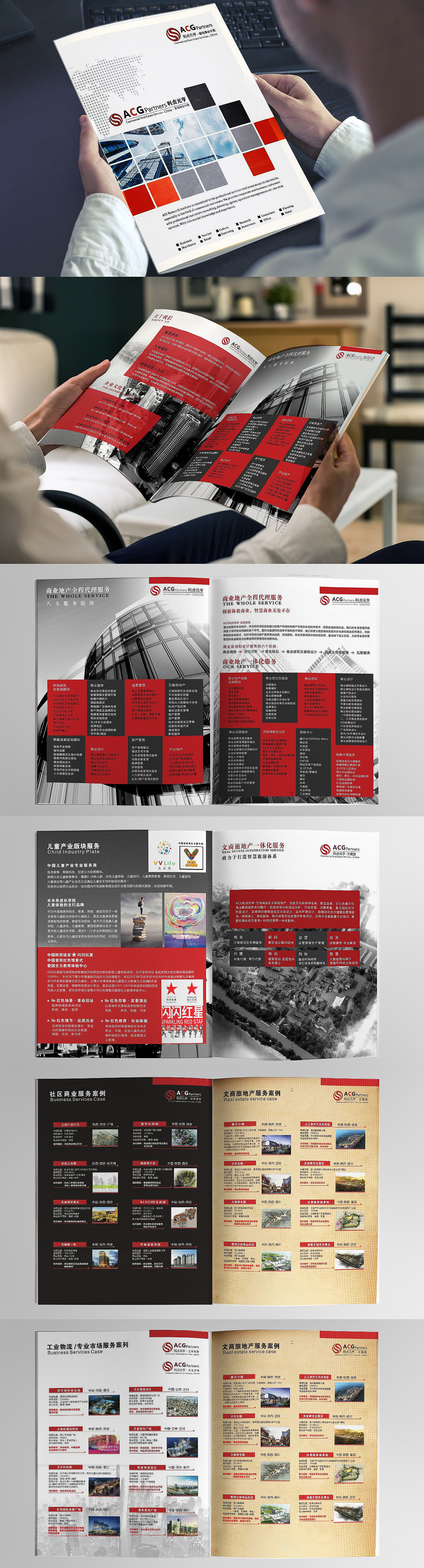 地产画册（图ZMTYyNzcyODY0） - 宣传物料 - 站酷设计师陕西闺女儿珍珍原创素材 - 站酷ZCOOL