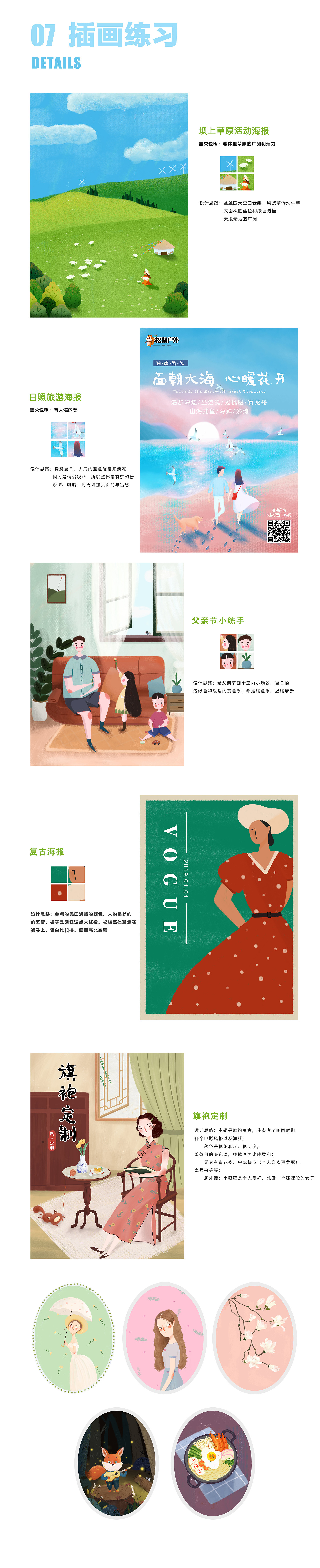 作品集（图ZMTc1MTEwNTgw） - 其他UI - 站酷设计师妖灵10原创素材 - 站酷ZCOOL