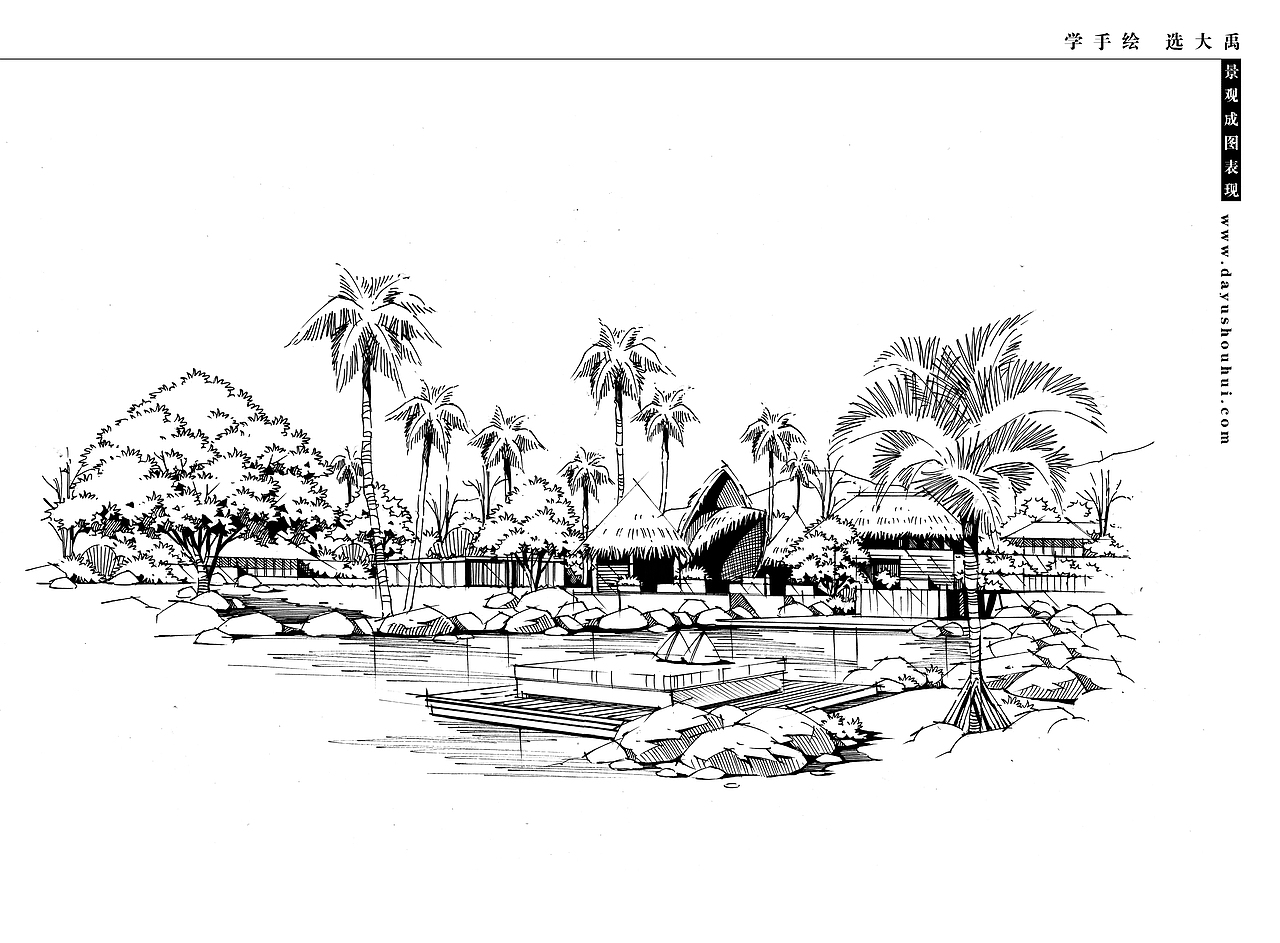 大禹手绘--景观手绘临摹（合辑2）（图ZMjEzOTc1ODA0） - 景观设计 - 站酷设计师大禹手绘原创素材 - 站酷ZCOOL