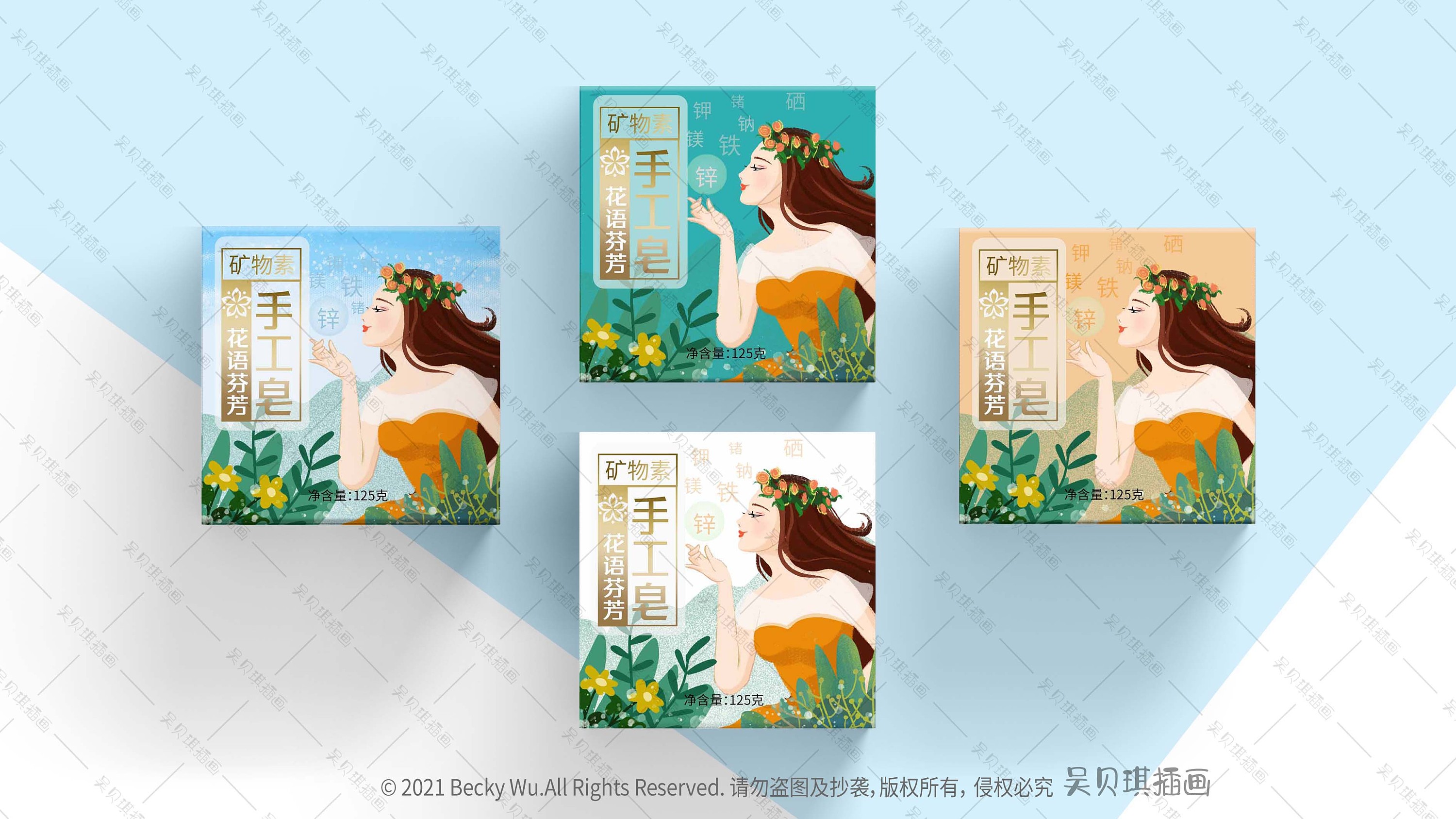 手工皂包装插画肥皂香皂包装设计