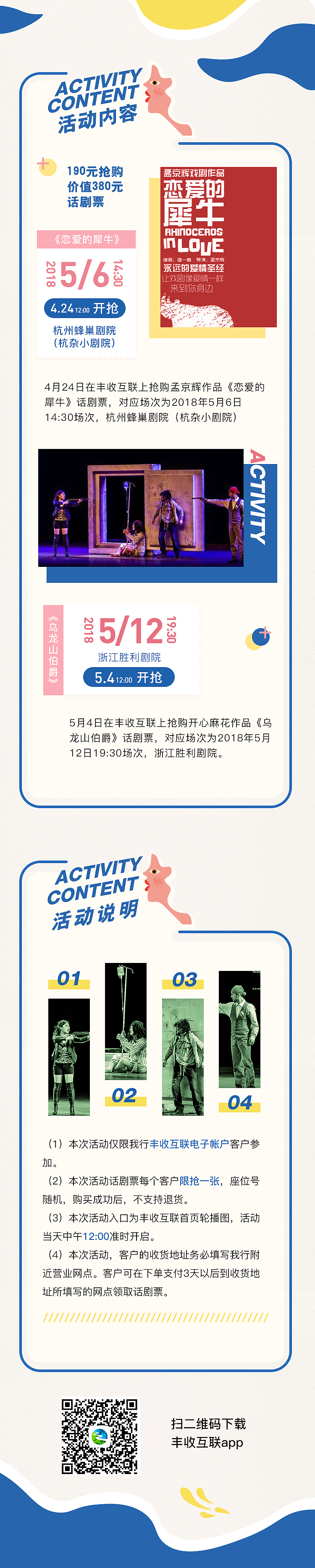 今年部分h5界面大杂烩