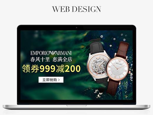 春季活动页设计