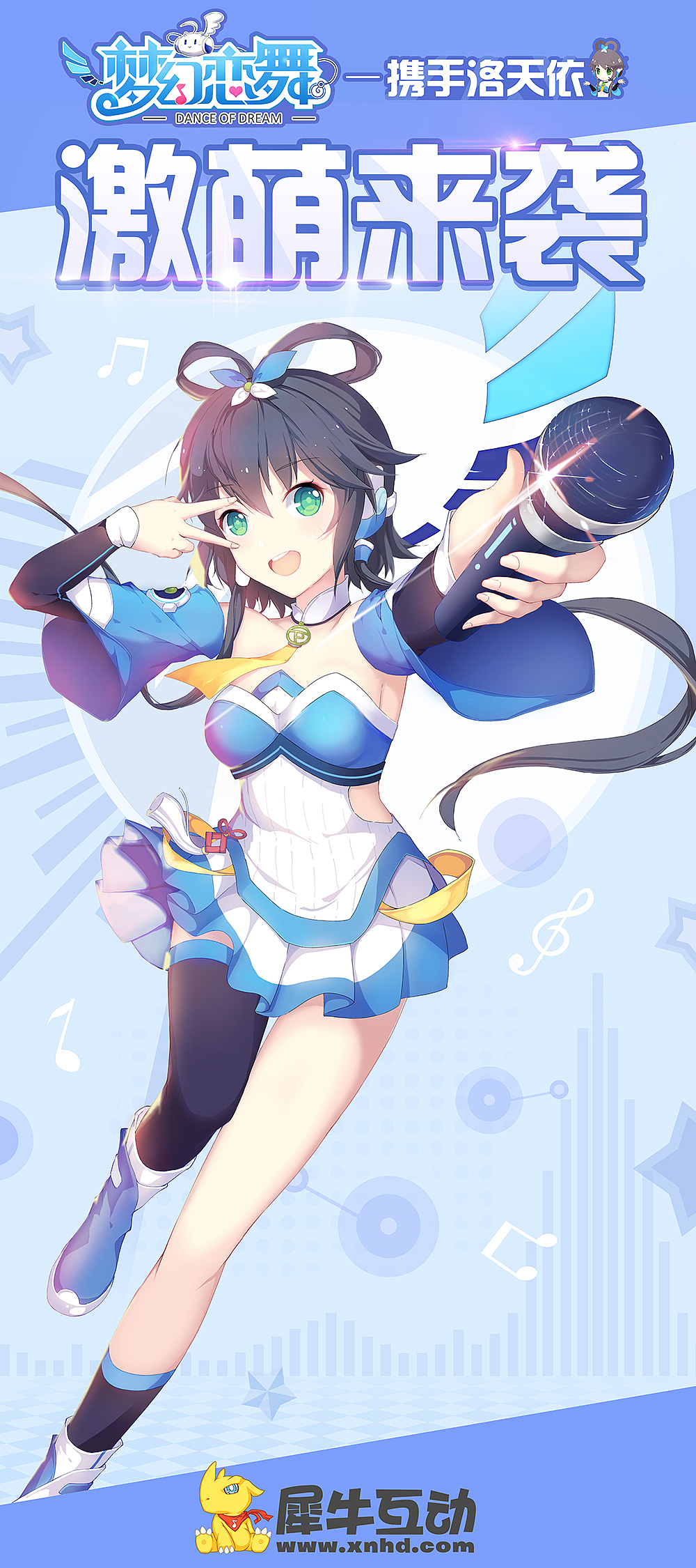 《梦幻恋舞》项目作品