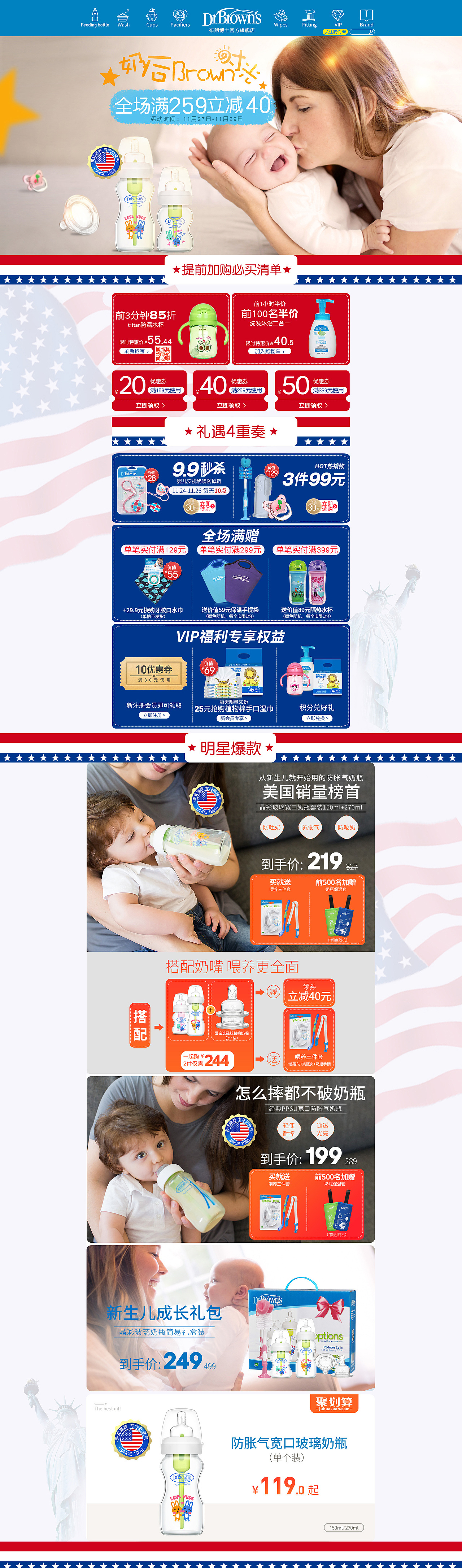 原创作品推荐 网营UED18年11月设计精选母婴 服饰 食品（图ZMTQwMDcyMjEy） - 电商 - 站酷设计师wy_ued原创素材 - 站酷ZCOOL