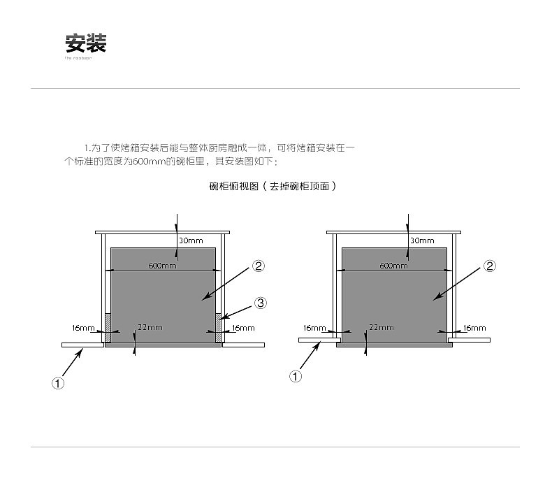 淘宝天猫厨房电器详情页设计-嵌入式烤箱小家电-网页设计