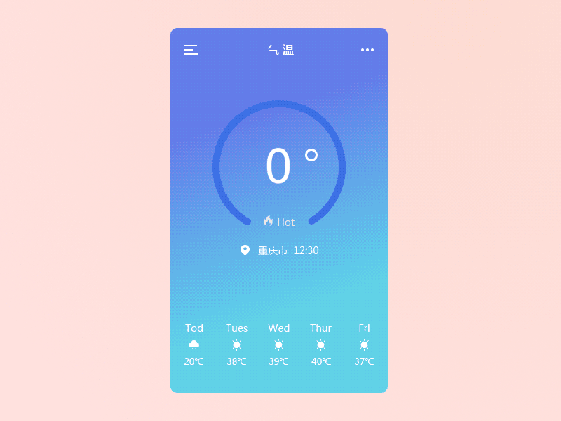 UI动效（图ZMTEyNTYwMjg4） - 动效设计 - 站酷设计师守望者麦田者原创素材 - 站酷ZCOOL