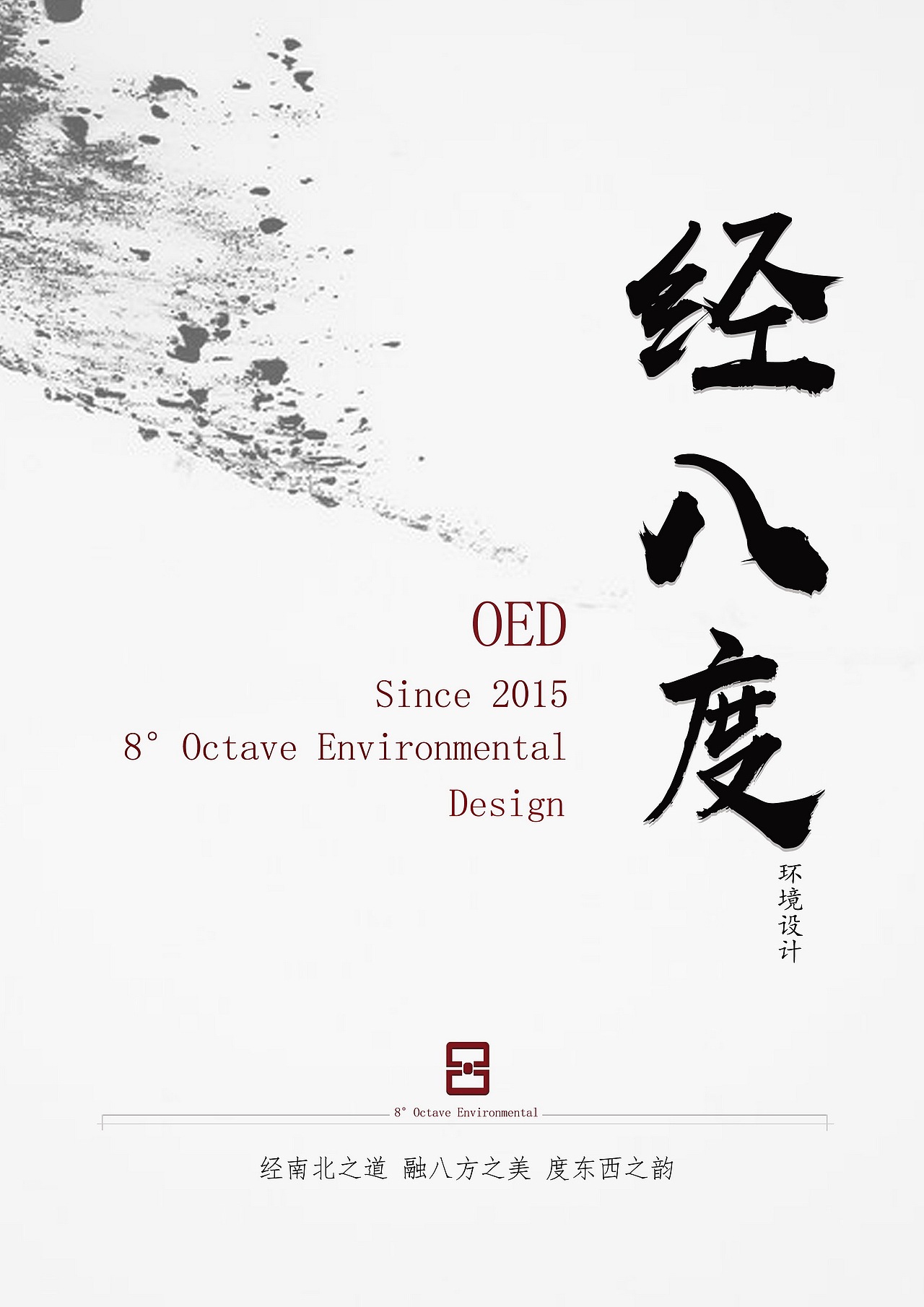 经八度/中普陀寺斋房