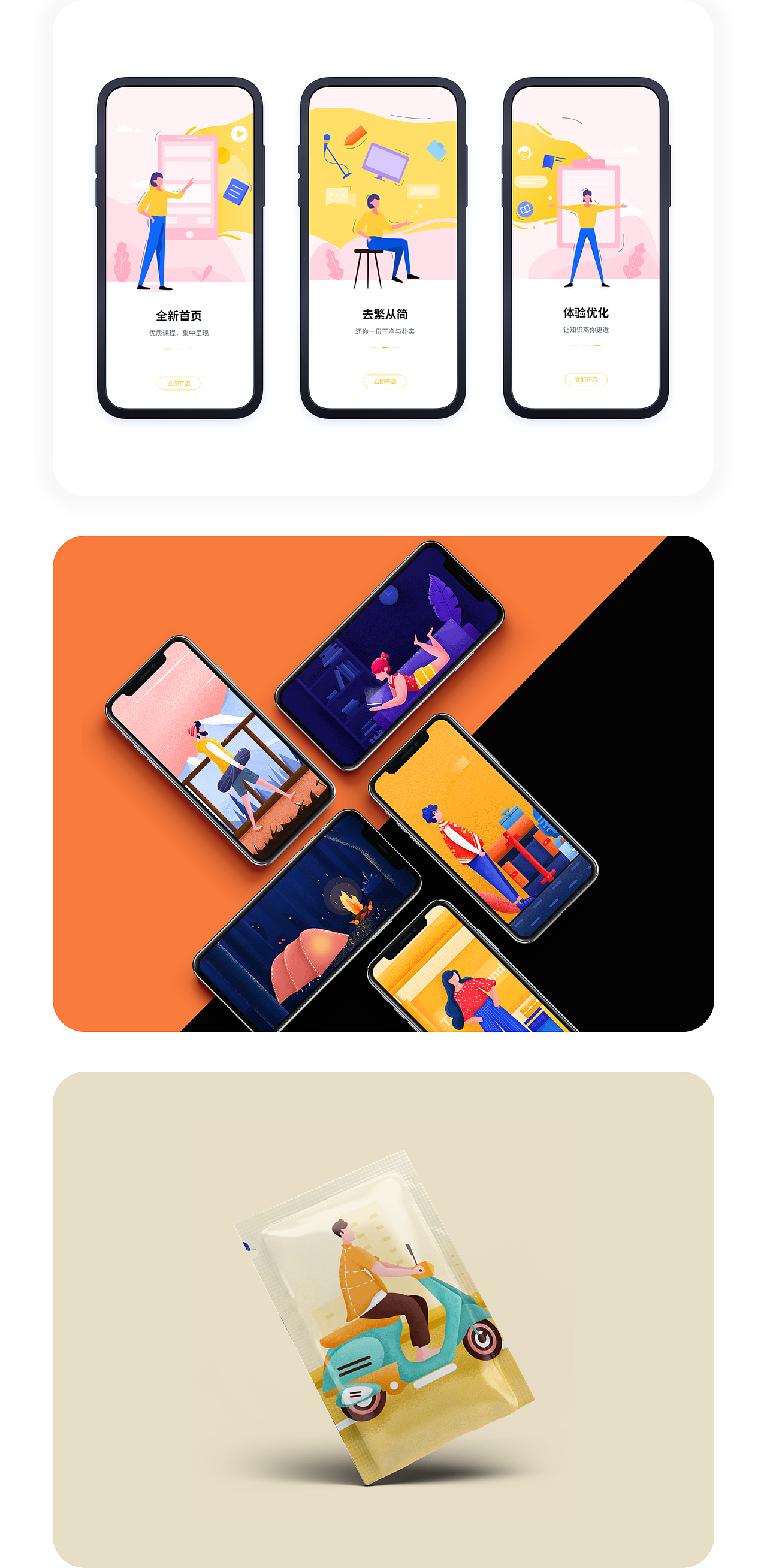 Attitude Towards Life（图ZMTg2NDQyOTA0） - 闪屏/壁纸 - 站酷设计师方块V原创素材 - 站酷ZCOOL