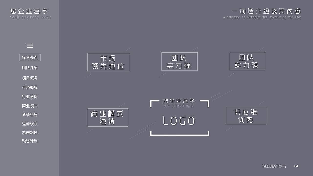 灰色动态简洁设计商业计划书PPT模板（图ZMTk2MDMyNTA4） - PPT/Keynote - 站酷设计师办公资源网原创素材 - 站酷ZCOOL