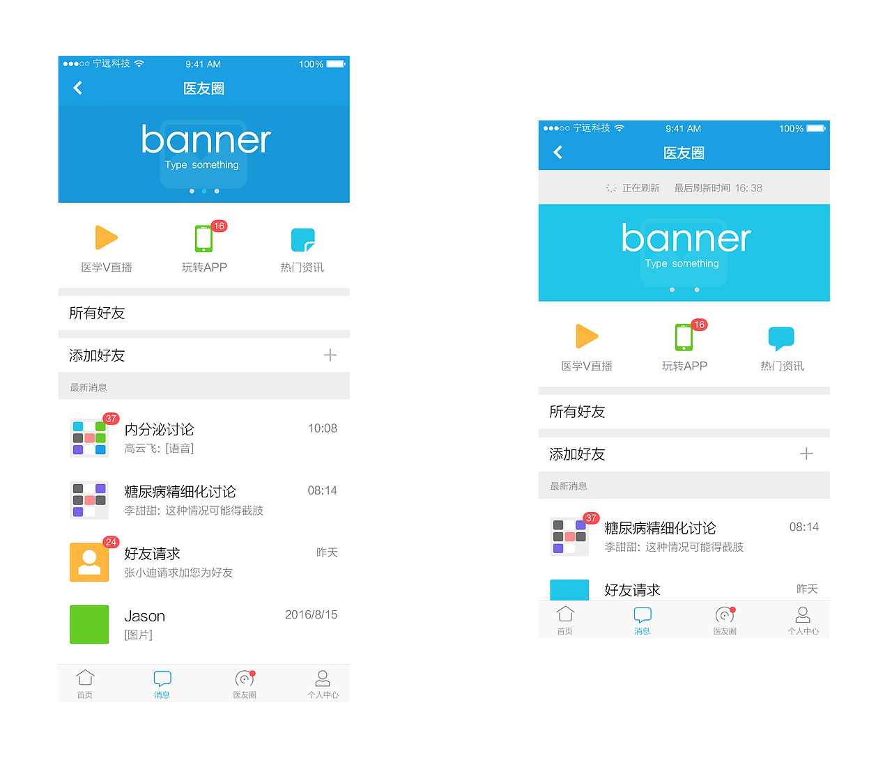 就医160医生端 医友圈模块（图ZNjA0ODM0NDA=） - APP界面 - 站酷设计师JASONFU原创素材 - 站酷ZCOOL