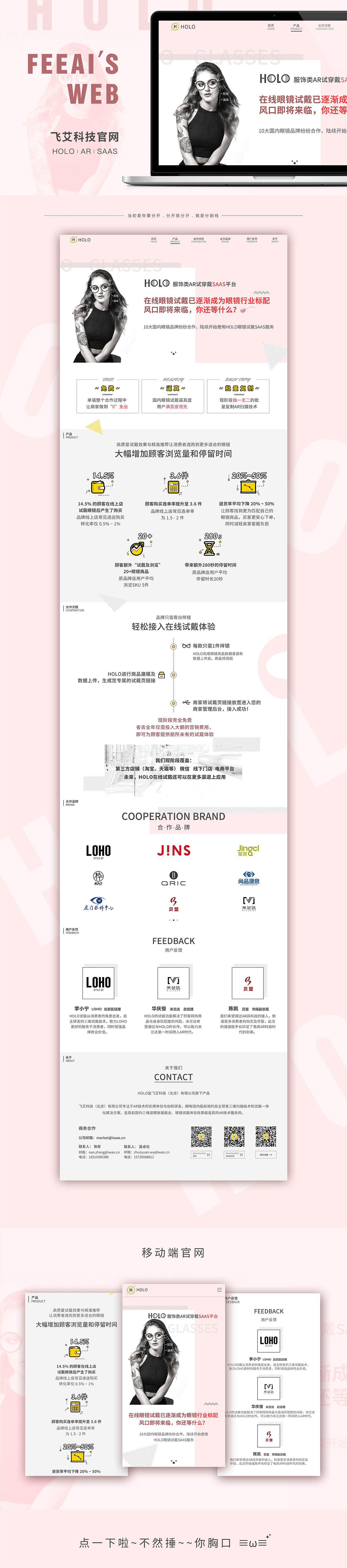 FEEAI飞艾科技 官网（图ZNzA3Njg4MzI=） - 企业官网 - 站酷设计师tuntunxxt原创素材 - 站酷ZCOOL