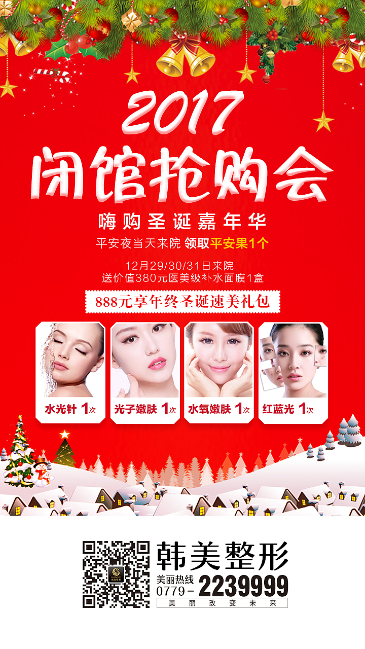 2017年12月份微信单图练习（图ZMTExMTMzMTk2） - 品牌 - 站酷设计师sky1130原创素材 - 站酷ZCOOL