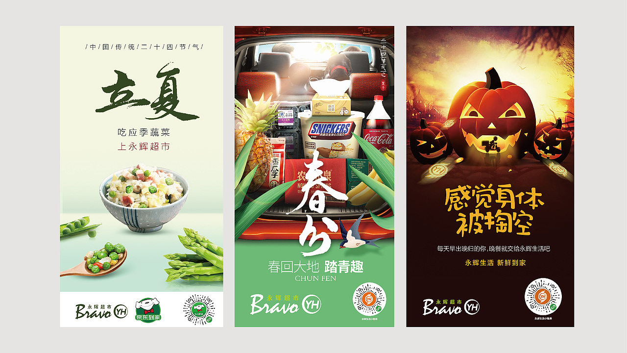 电商 主题活动页（图ZMTgxNjMwMjM2） - 海报 - 站酷设计师sososjie原创素材 - 站酷ZCOOL