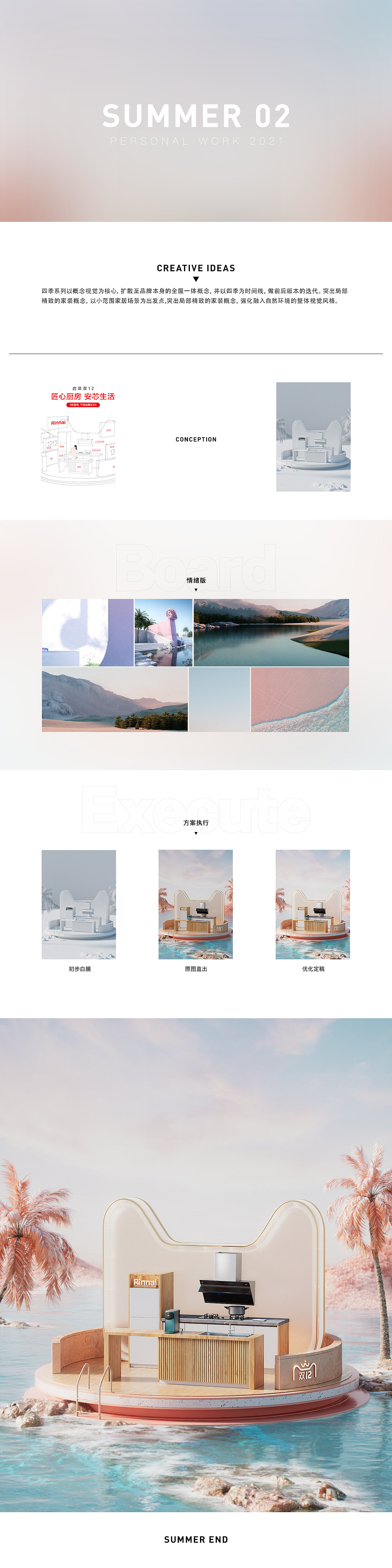 四季kv场景渲染（图ZMjgxNjY2Mzg4） - 场景 - 站酷设计师MELONI云影原创素材 - 站酷ZCOOL