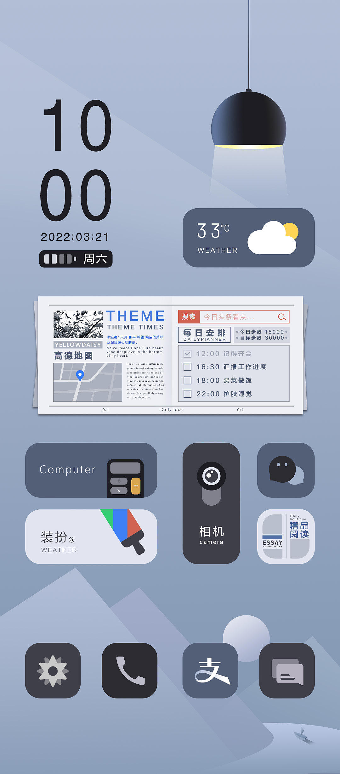 手机主题设计（图ZMzEwMTA2NjA0） - 主题/皮肤 - 站酷设计师夏日秋风和原创素材 - 站酷ZCOOL