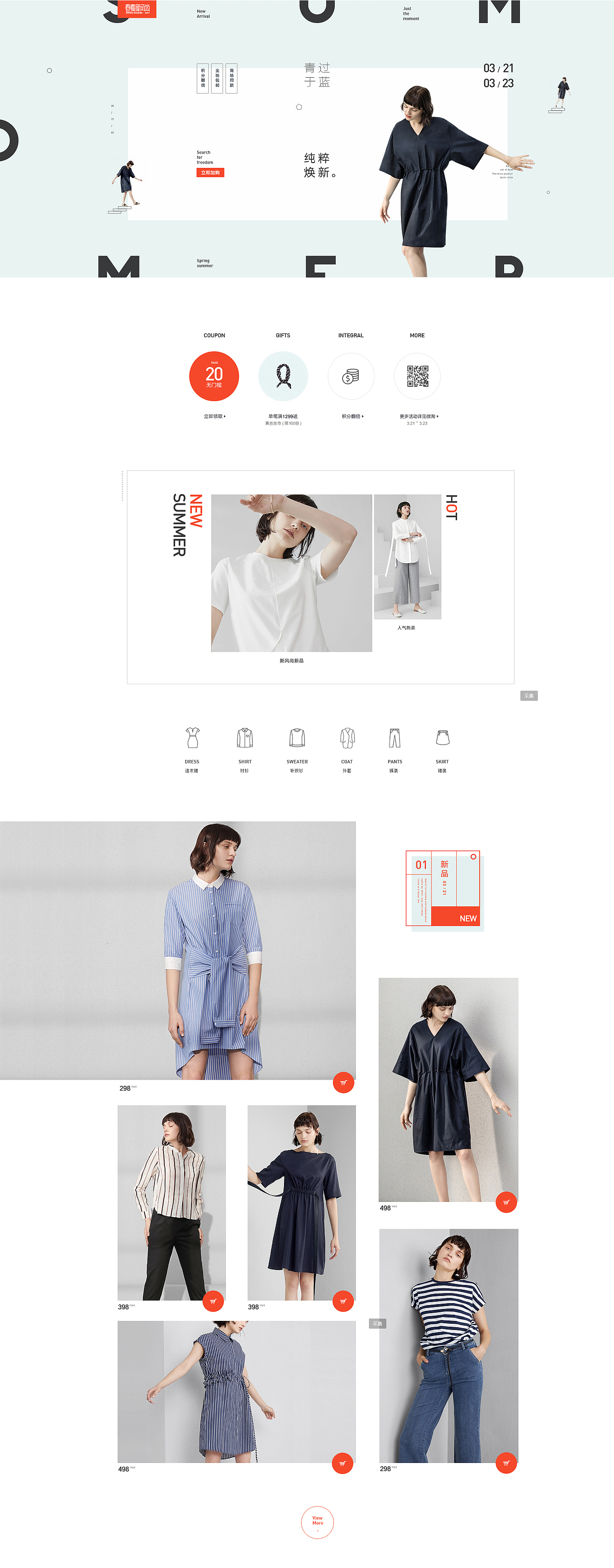 2017上半年海报整理（图ZOTY5NTIxMDQ=） - 电商 - 站酷设计师yanghuiy原创素材 - 站酷ZCOOL