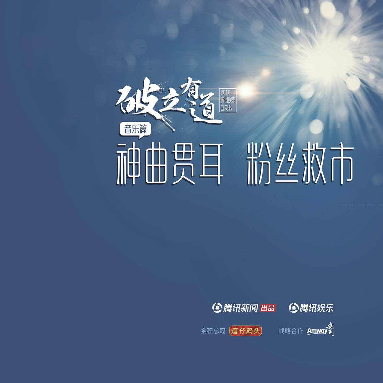 2018腾讯娱乐白皮书（图ZMTYwMzc2Njc2） - 书籍/画册 - 站酷设计师颜点文化原创素材 - 站酷ZCOOL