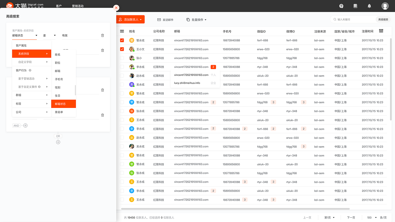 大猫自动化营销（图ZMTY3NjE3MDAw） - 软件界面 - 站酷设计师忙碌式的追寻原创素材 - 站酷ZCOOL