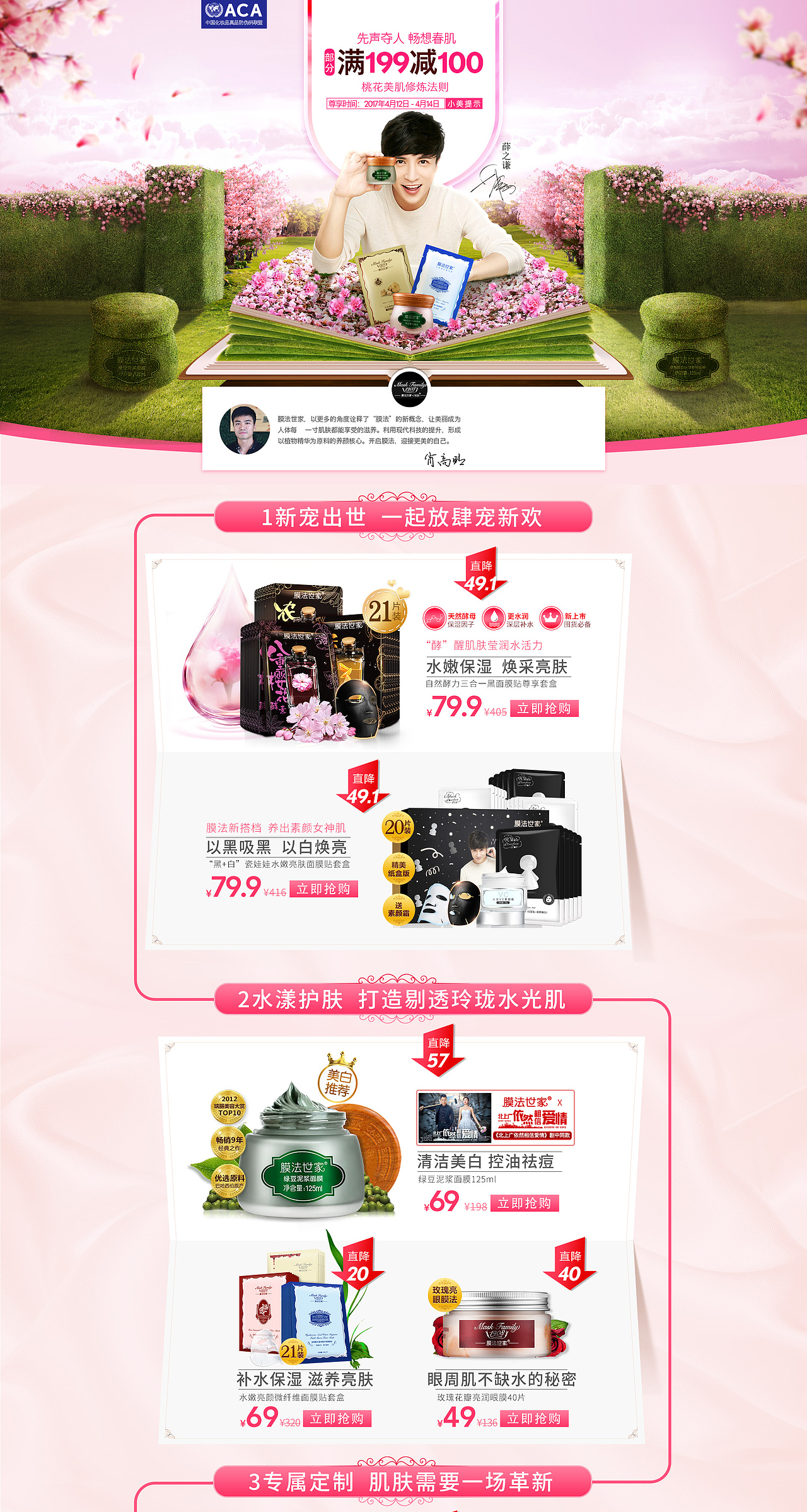 电商美妆（图ZMTgwNjI3ODg0） - 品牌 - 站酷设计师浅墨悠原创素材 - 站酷ZCOOL